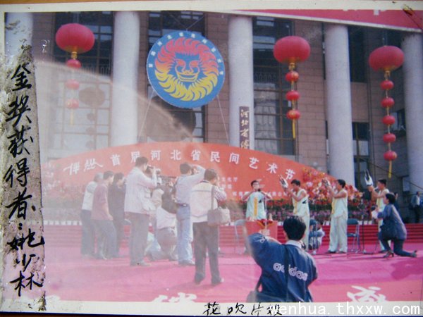 1999年荣获“河北省首届民间艺术节吹歌大赛”一等奖