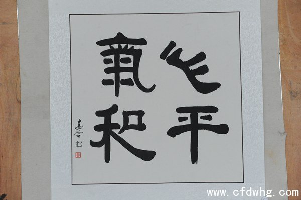 高合