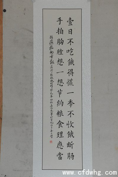 孟令忠